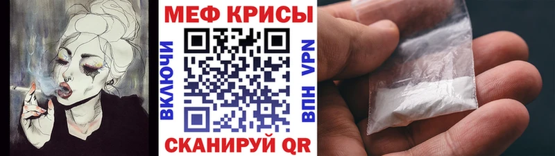 МЕФ мука  Купить  Зарайск 