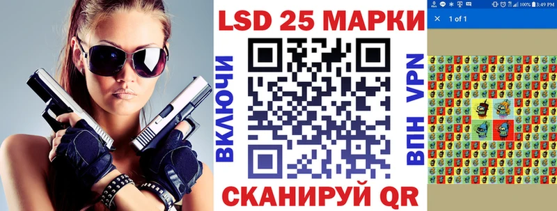 Марки 25I-NBOMe 1500мкг Зарайск